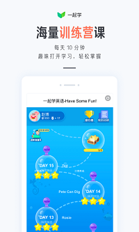 一起学软件截图2