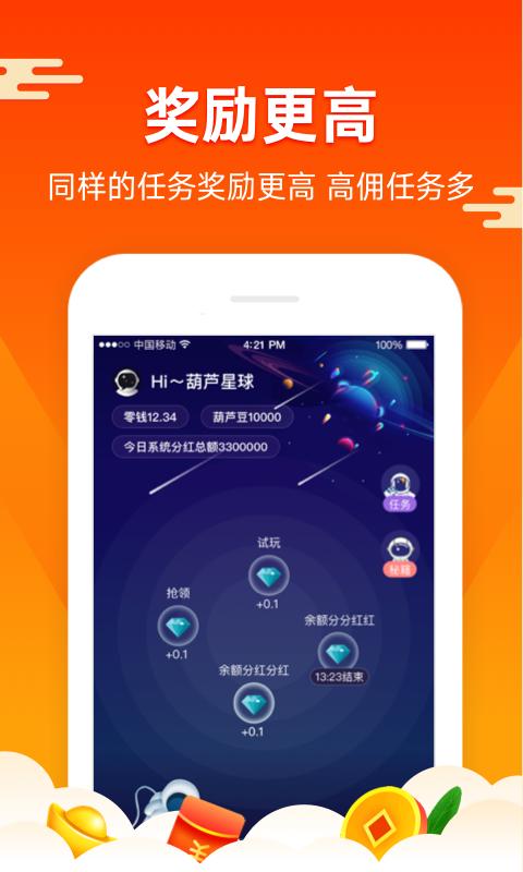 快米打字软件截图2