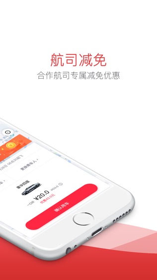 铁航专线软件截图1