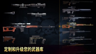 Sniper Arena: Online PvP Game软件截图1