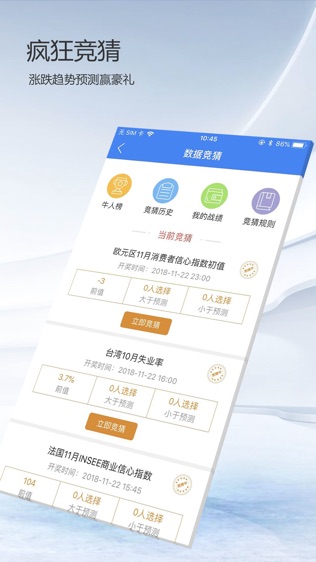 第一黄金网软件截图1