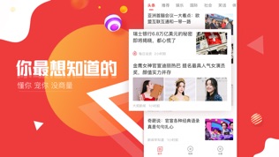 新闻头条软件截图0