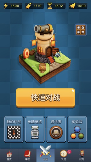 爱棋艺软件截图0