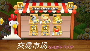 卡通农场 (Hay Day)软件截图1