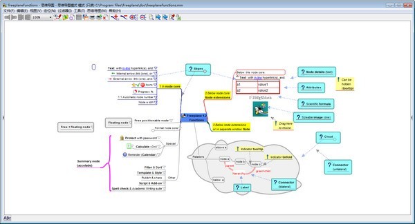 思维导图软件(Freeplane)下载