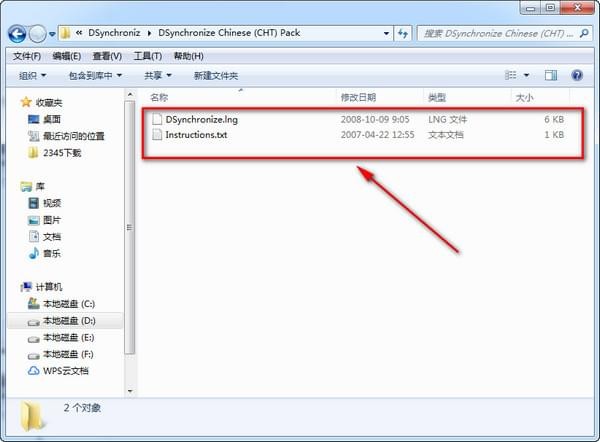 dsynchronize(免费文件同步软件)下载