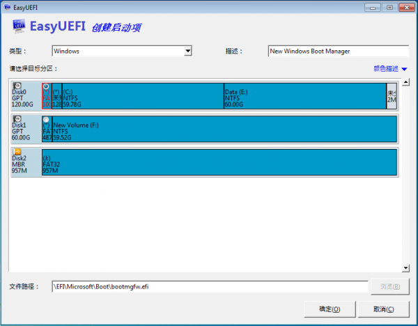 EasyUEFI(管理EFI/UEFI启动项)下载