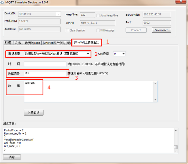 MQTT Simulate Device(MQTT客户端调试工具)下载