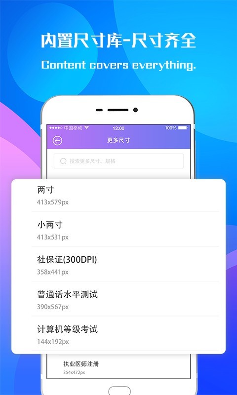 专业证件照相机软件截图3