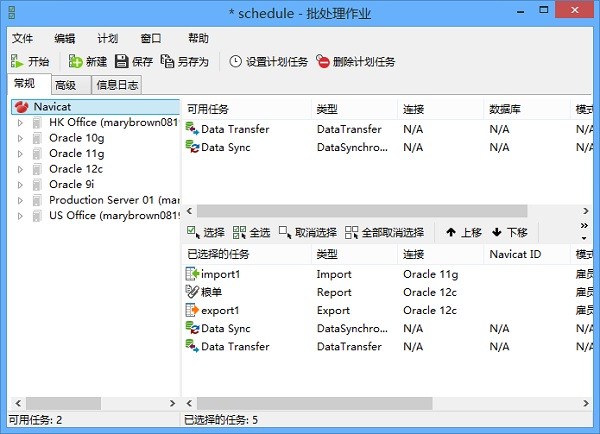 Oracle数据库管理工具(Navicat for Oracle)下载