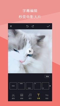 短视频拼接软件软件截图3