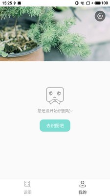 飞搜识图软件截图1