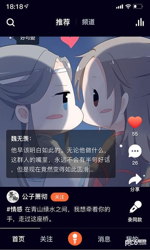 戏多多软件截图2