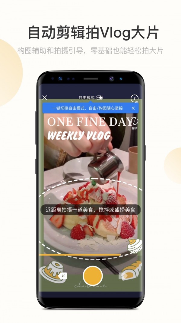 吃了么相机软件截图1