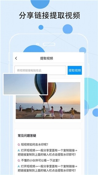 快速去水印软件截图3