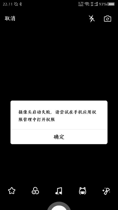 镜头盖软件截图3