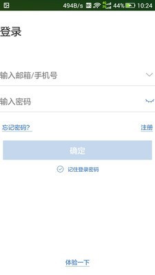 翼视宝软件截图0