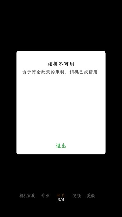 镜头盖软件截图1