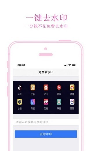 免费去水印软件截图1