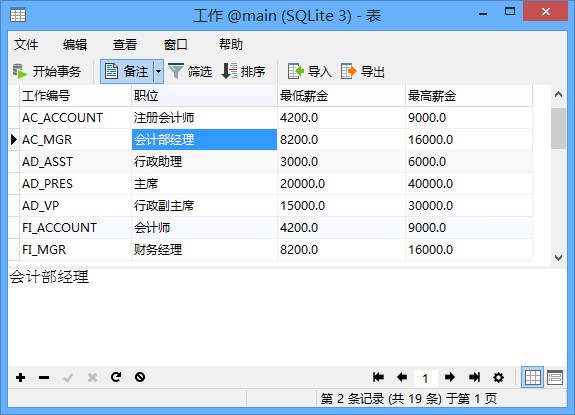 SQLite数据库管理开发工具(Navicat for SQLite)下载