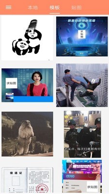 暴走p图软件截图2