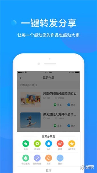 音乐图说软件截图3