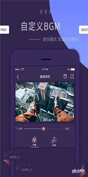 电子音乐相册软件截图2