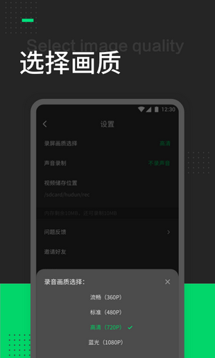 帮录屏软件截图1