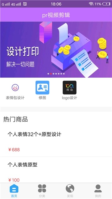 pr视频剪辑软件截图3