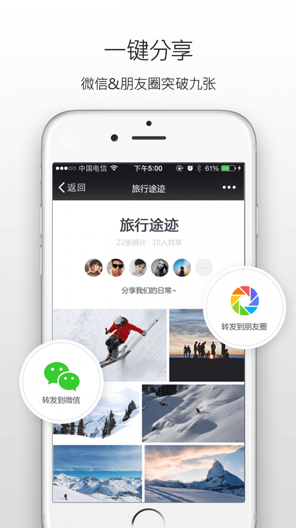 小相册软件截图1