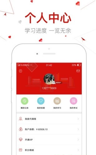 高州云课堂软件截图0