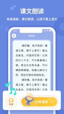 小书童学习软件截图2