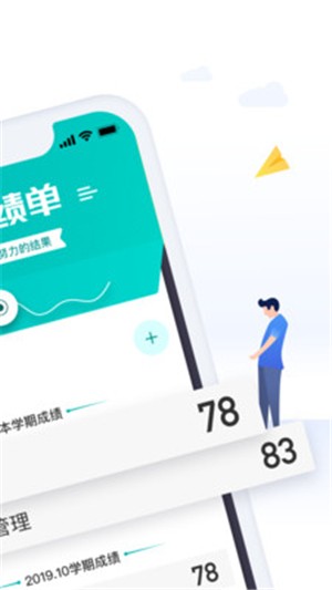 会计成绩快查软件截图1