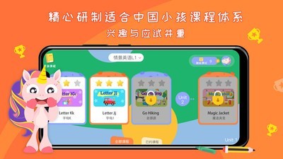 GogoTalk少儿英语软件截图0