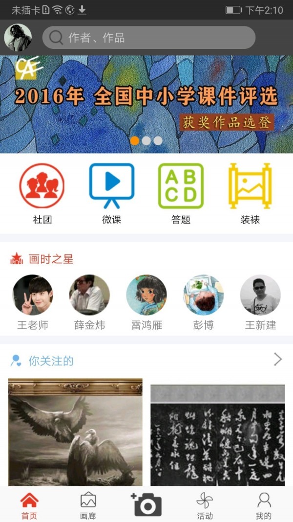 画时软件截图0