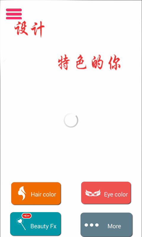变幻眼睛和发色软件截图1