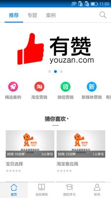 中农服网校软件截图2