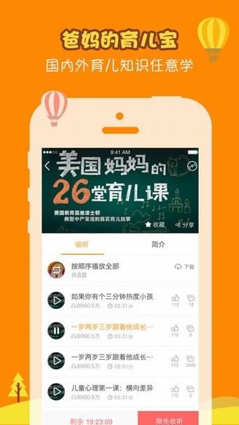 小猴吃瓜果软件截图1