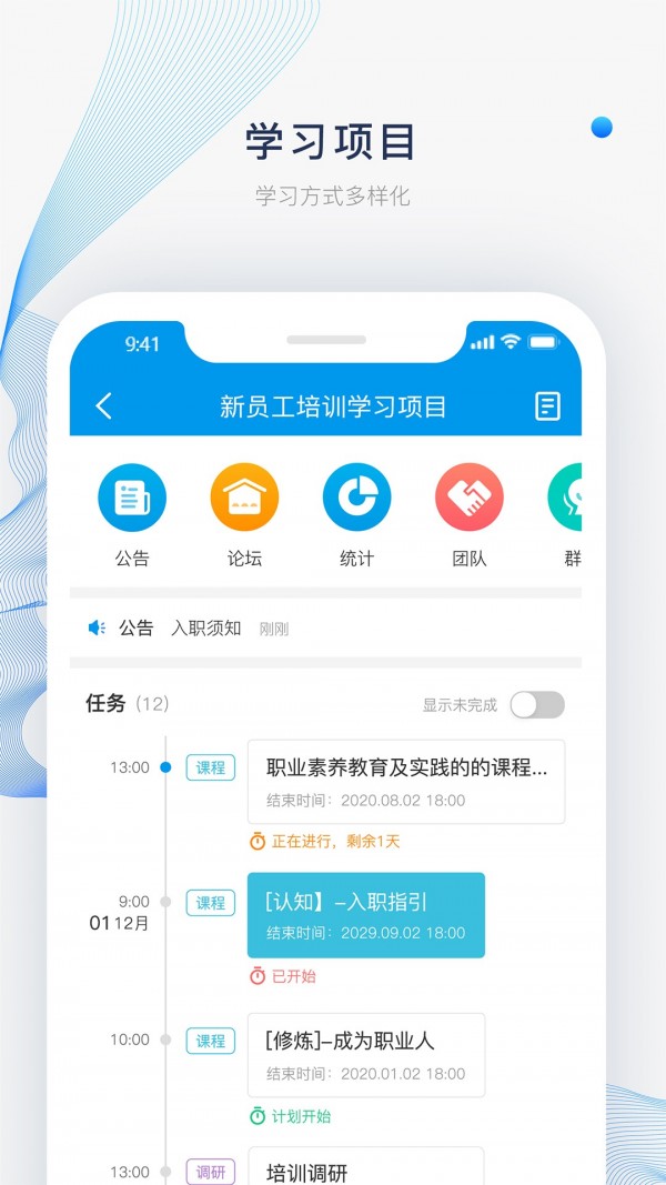 问鼎云学习软件截图2