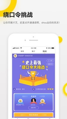 诵读帮软件截图1