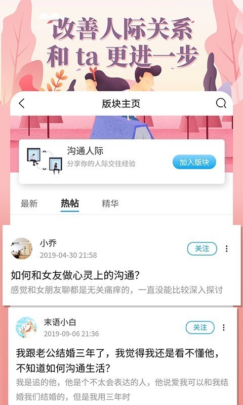 浅知识软件截图1