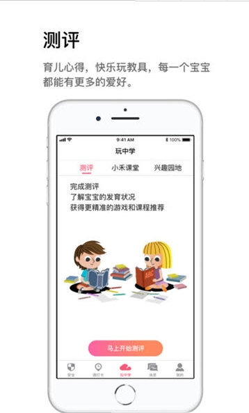 小禾e学软件截图0