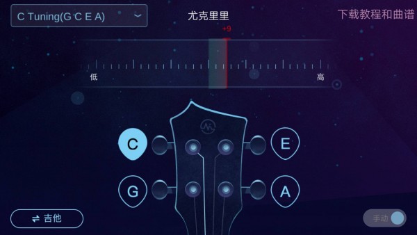 AI调音器软件截图3