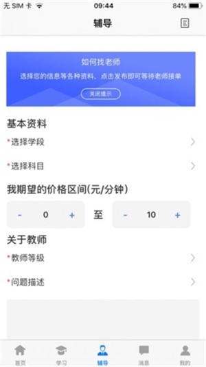 前程在线教育软件截图2