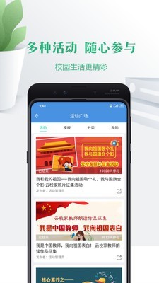 宁夏教育云软件截图3