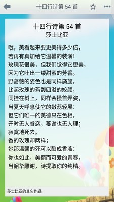 汪汪队学古诗软件截图2