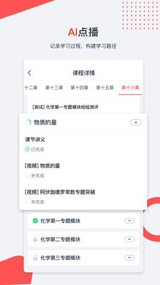 爱尖子软件截图2