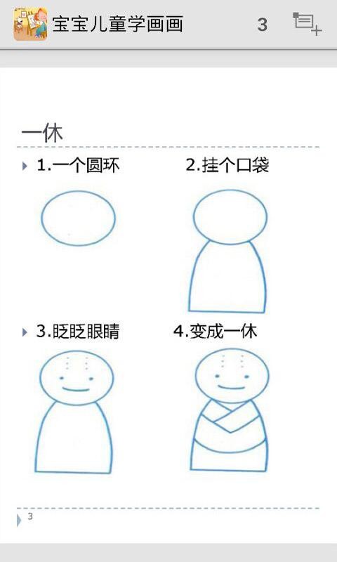 宝宝儿童学画画软件截图1