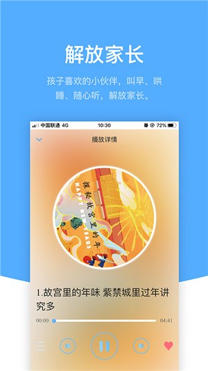 响铛铛软件截图2