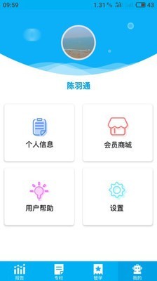 爱学习智慧桌软件截图3